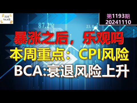 ENSPIRING.ai: TALK1193BCACPI20241110#CPI #nvda # # # #ai #